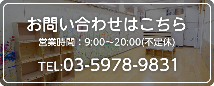 お問い合わせはこちら